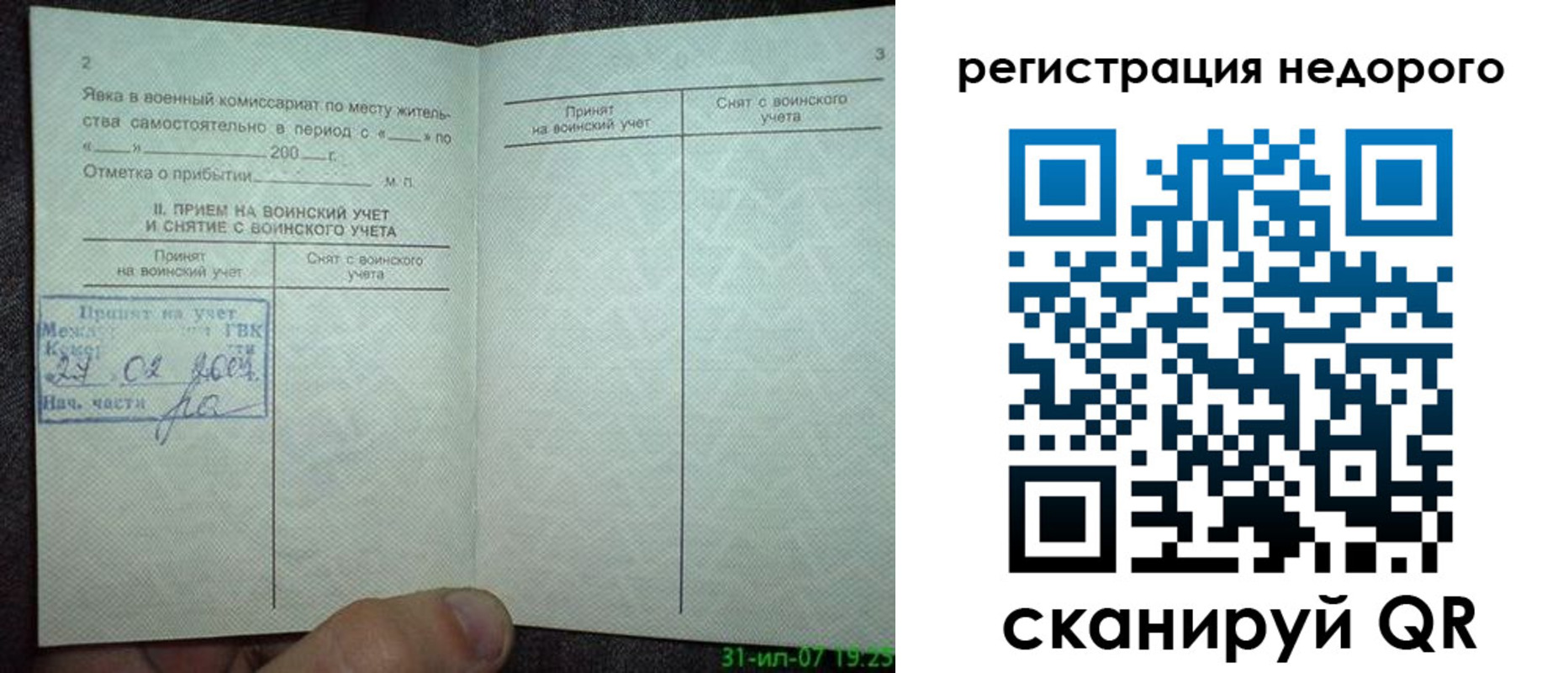 пропишу в квартире в Кунгуре