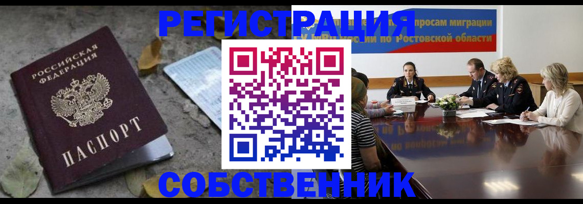 временная регистрация для школы в Кунгуре