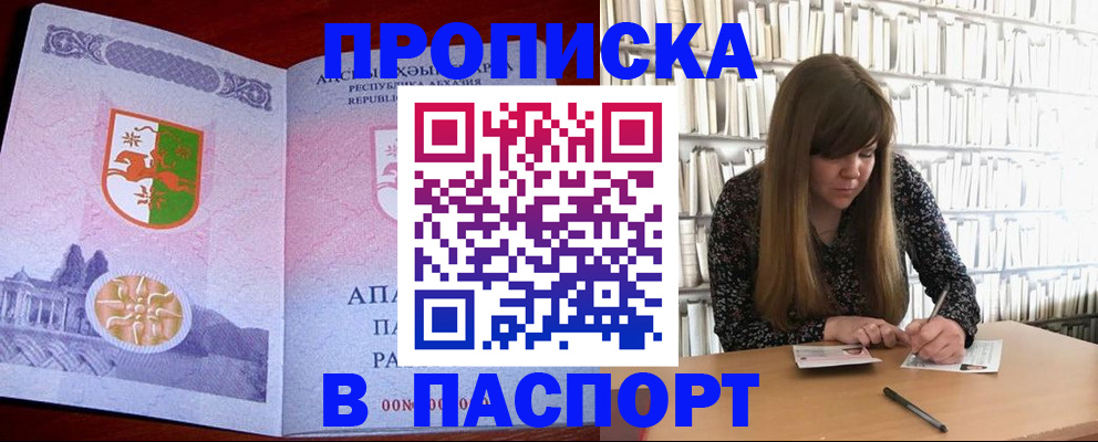 временная регистрация поиск в Кунгуре