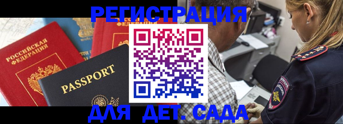 прописка паспорт в Кунгуре