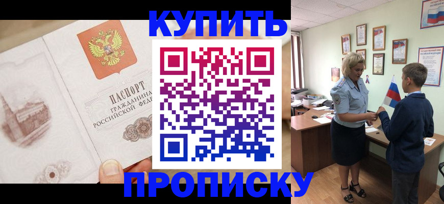 временная регистрация в квартире в Кунгуре