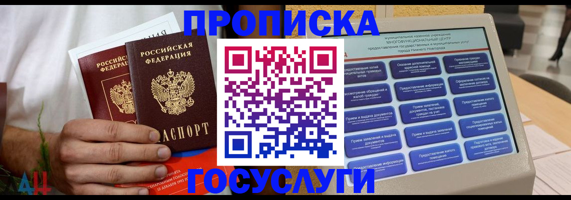 прописка в квартире в Кунгуре