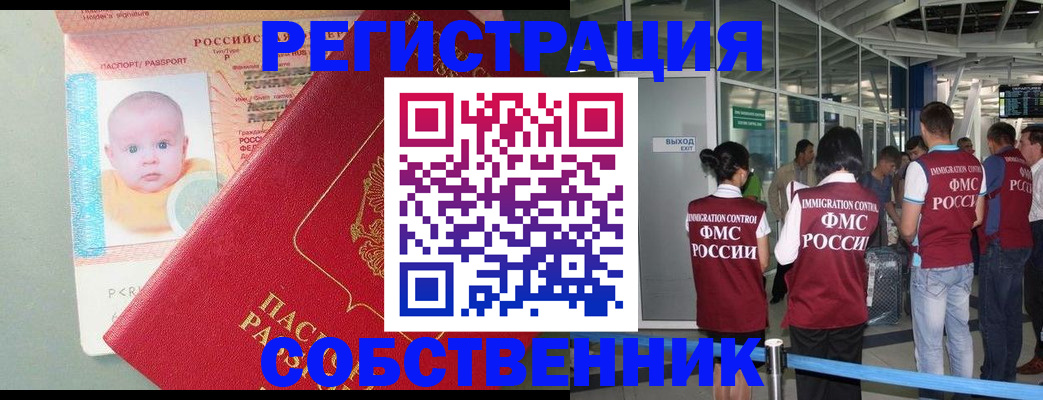 прописка иностранных граждан в Кунгуре