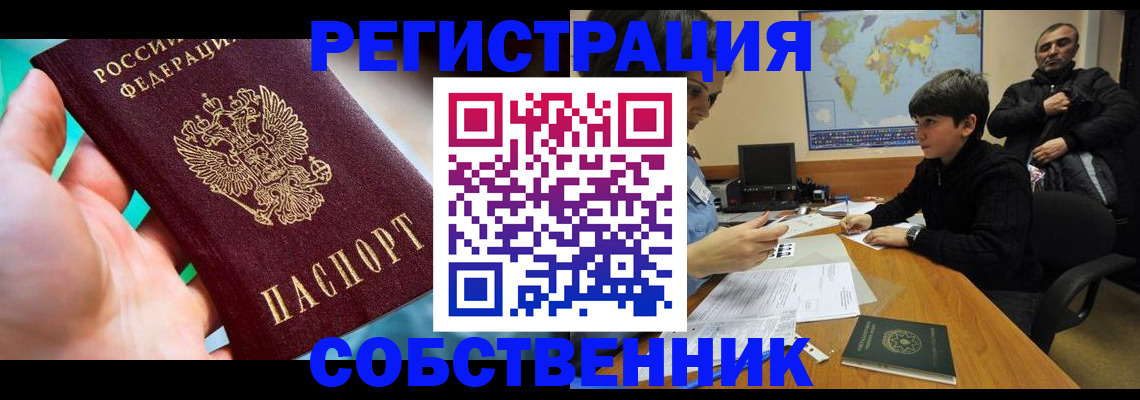 прописка в Кунгуре