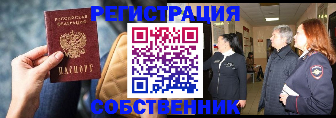 прописка в Кунгуре