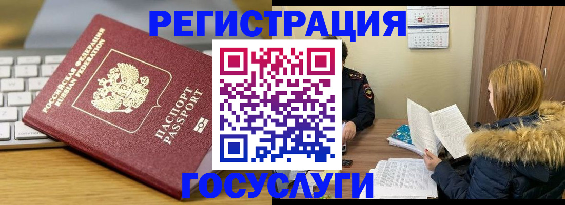 временная регистрация собственник в Кунгуре